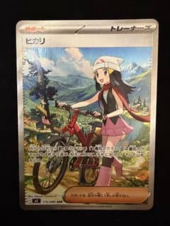 ヒカリ SAR MEGA 拡張パック インフェルノX 115/080 - メルカリ