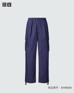 【未使用】UNIQLO U ワイドフィットパラシュートカーゴパンツ XS 紺のサムネイル