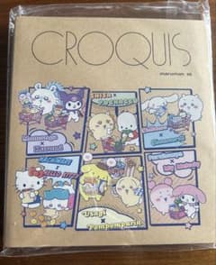 ちいかわ サンリオキャラクターズ クロッキーブック