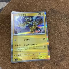 ゼラオラ MEGA ハイクラスパック MEGAドリームex キラ 055/193のサムネイル