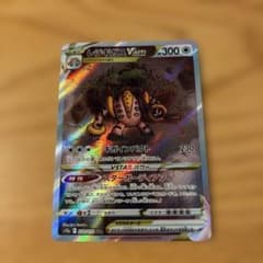 レジギガスVSTAR SAR 20枚セット S12a VSTARユニバース レジギガスVSTAR SAR [VSTARユニバース] S12a 233/172 買取 | ポケモン