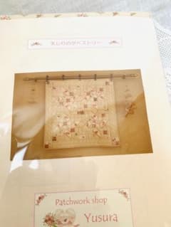 Yusuraキット　タペストリーキット　ピンクのタペストリー Yusuraキット タペストリーキット ピンクのタペストリー - メルカリ
