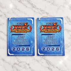 ジャンプビクトリーカーニバル 2026 パスポート 2枚セット - メルカリ