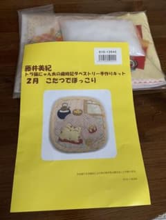 ハンドメイドキットのサムネイル