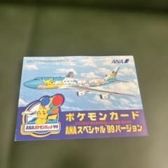 ANA 旧裏 99 ファイヤー サンダー ポケモンジェット ポケカ プロモ