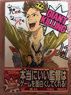 GIANT KILLING(1〜53)セット　まとめ売り コミック全巻セット・まとめ買い】GIANT KILLING(ジャイアントキリング