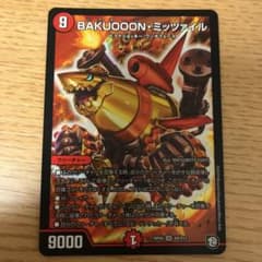 ミッツァイルのサムネイル