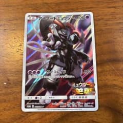 アーマードミュウツー プロモ 365/SM-P ポケモンカードのサムネイル