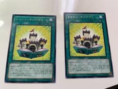遊戯王　トゥーンキングダム　字レアのサムネイル