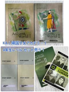ami様専用】帰国子女アカデミー(KA) 英語テキスト 4年生レベル