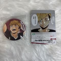 ハイキュー!! 缶バッジ カード 宮侑 2点セットのサムネイル