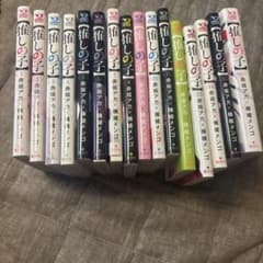 推しの子全巻のサムネイル