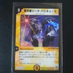 デュエルマスターズのサムネイル