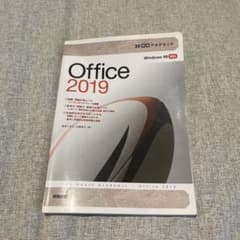 30時間アカデミック Office2019のサムネイル
