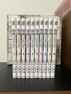 蜘蛛ですがなにか？　漫画計10冊のサムネイル