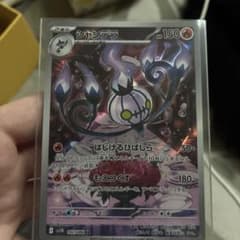 D*様 シャンデラ AR スカーレット&バイオレット 拡張パック ブラックボルトのサムネイル