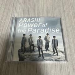 嵐 Power of the Paradise CD/DVDのサムネイル