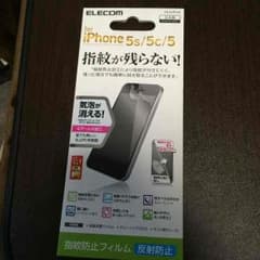 iPhone5s/5c/5(SEも可)液晶保護指紋防止フィルムのサムネイル