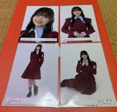 櫻坂46 山川宇衣 生写真 4種コンプ - メルカリ