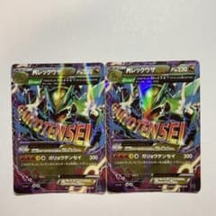 ポケモンカード MレックウザEX XY0 006/ 018 2枚 - メルカリ
