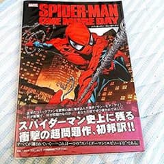 イッキ様専用 アメコミのサムネイル