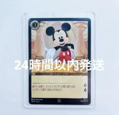 【PSA10】ディズニーロルカナ　ミッキーマウス　プロモ　　東京トイショー限定 ディズニーロルカナ 日本語版 限定 プロモ おもちゃショー2024