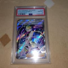 カミツレのきらめき　SR　PSA10のサムネイル