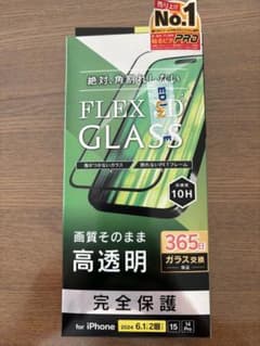 iPhone14 Pro 15保護フィルムのサムネイル