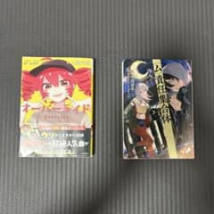 オーバーライド ム責任集合体 ライトノベル 「バラ売り場可能」のサムネイル