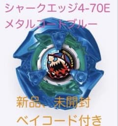 ベイブレードX ランダムブースターVol.9 シャークエッジ4-70E - メルカリ