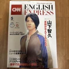 CNN ENGLISH EXPRESS 2019 5月　CD付属のサムネイル