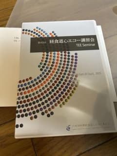 第42回 経食道心エコー講習会 DVD JBPOT TEE - メルカリ