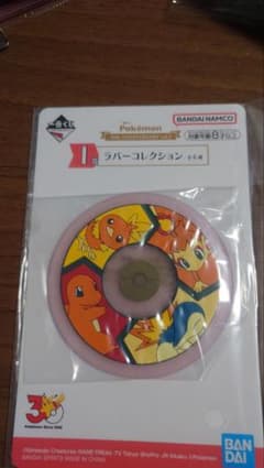 一番くじ Pokémon 30th I賞 ラバーコレクションのサムネイル