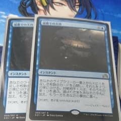 溺墓での天啓 2枚セットのサムネイル