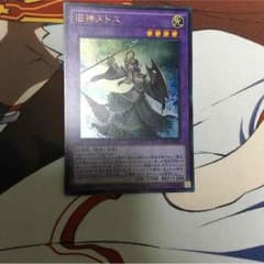 遊戯王 旧神ヌトスのサムネイル