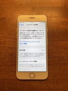 iPhone7 128GB バッテリー要修理 小傷多のサムネイル