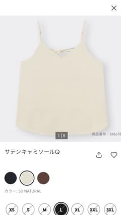 サテンキャミソールQ GUのサムネイル