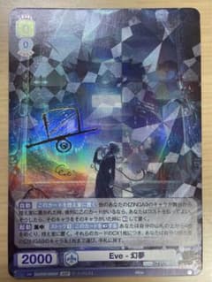 ヴァイスシュヴァルツ zingai SSP Eve-幻夢のサムネイル