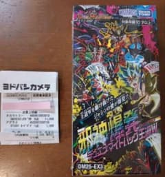 最安ショップ比較】 【未開封BOX】デュエル マスターズ TCG DM25-EX3