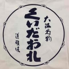 大阪名物♡おもしろTシャツ♡ルンタッタ様専用のサムネイル