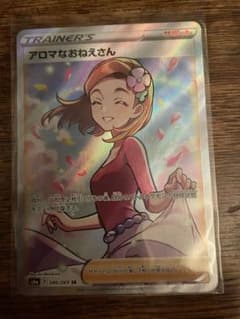 アロマなおねえさんSR新品のサムネイル