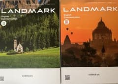 新品 LANDMARK English Communication II IIIのサムネイル