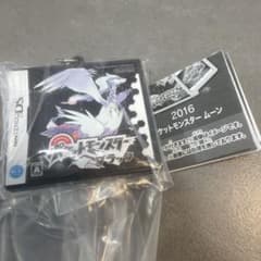 Pokémon Package & Cartridge Keychain Collection Black