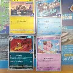 ポケモンジムカード　ウパー　ピィ　シママ　ズルズキンのサムネイル