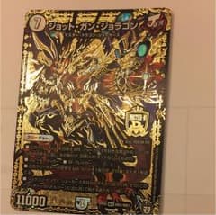 ジョットガンジョラゴンのサムネイル