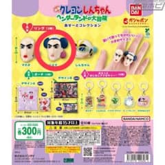 映画クレヨンしんちゃん ヘンダーランドの大冒険 あそーと ジョマのサムネイル