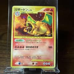 ブ*読様 リザードン LV.76 ホロカード 120HP ブ*読様 リザードン LV.76 ホロカード 120HP - メルカリ