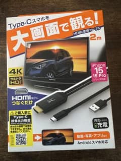 Type-C HDMIケーブル 2m 4K対応のサムネイル