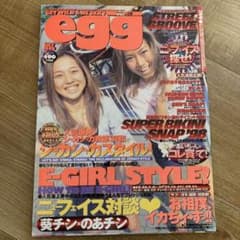 egg 1998年7月号 Vol.25 雑誌 - メルカリ