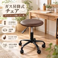 新品】ガス昇降式チェア 革張り ヴィンテージ風 キャスター付き